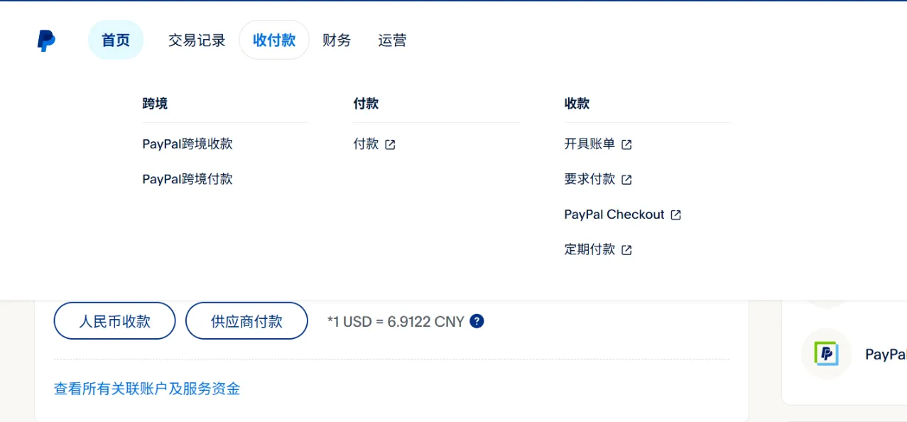 WooCommerce PayPal Payments插件对接PayPal支付方法 4 15dd12b463415015ba714218d7b236bc