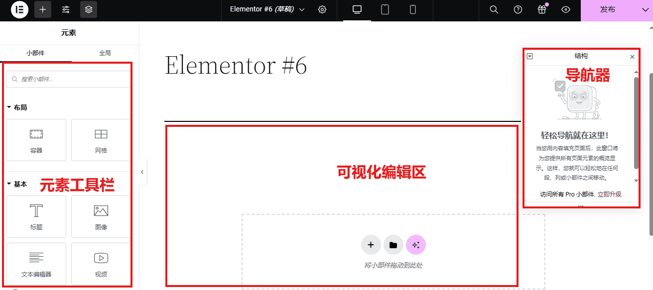 Elementor 是什么?一篇文章全面了解这个最强 WordPress 页面构建器 1 1726303369 Elementor 9