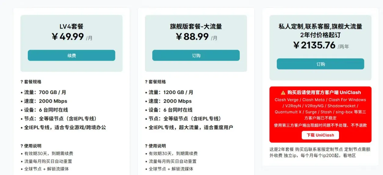 机场节点推荐(一) 2 18455cff123dab4e91cae719a554fec6