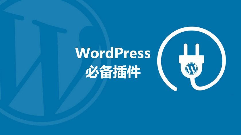 WordPress建站教程