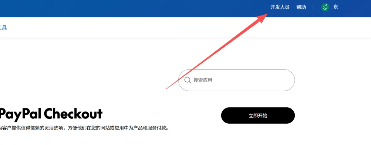 WooCommerce PayPal Payments插件对接PayPal支付方法 5 28581523edeadf55b96c112529d96cd9