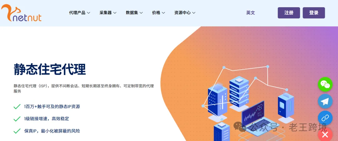 实测推荐,5家适合tiktok运营的静态住宅IP服务商 1 640 1