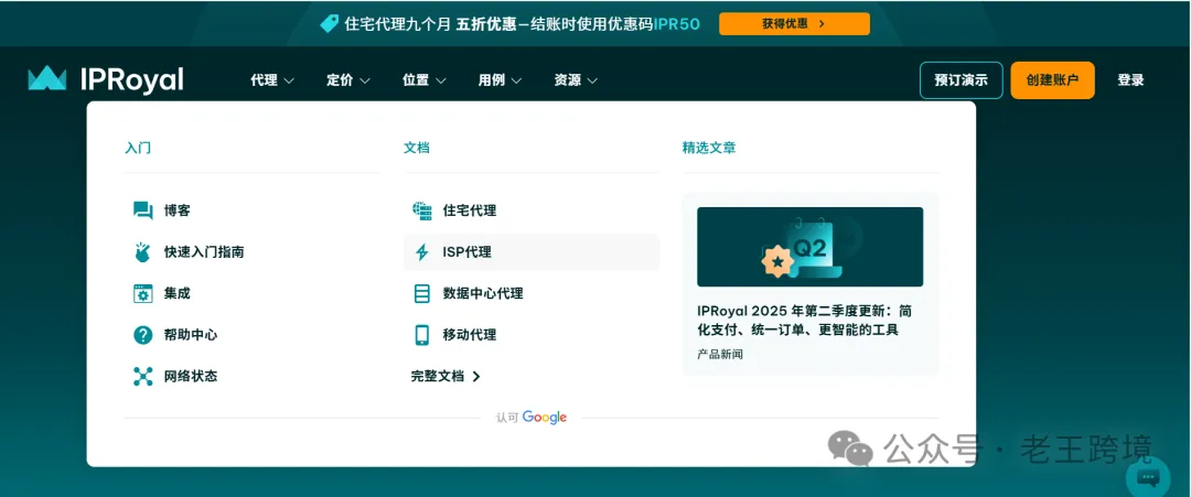 实测推荐,5家适合tiktok运营的静态住宅IP服务商 2 640 2