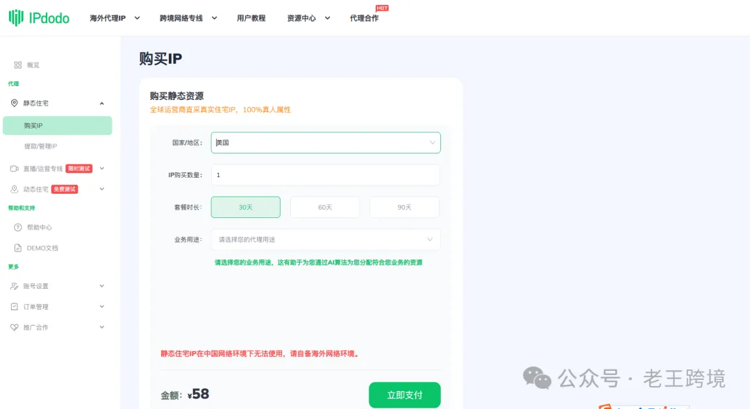 实测推荐,5家适合tiktok运营的静态住宅IP服务商 3 640 3