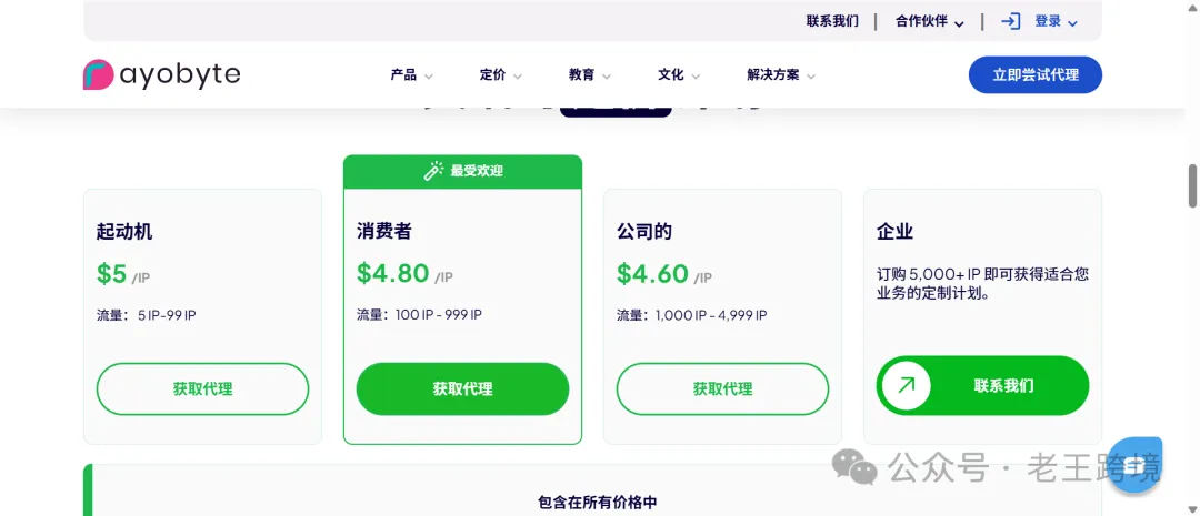 实测推荐,5家适合tiktok运营的静态住宅IP服务商 4 640 4