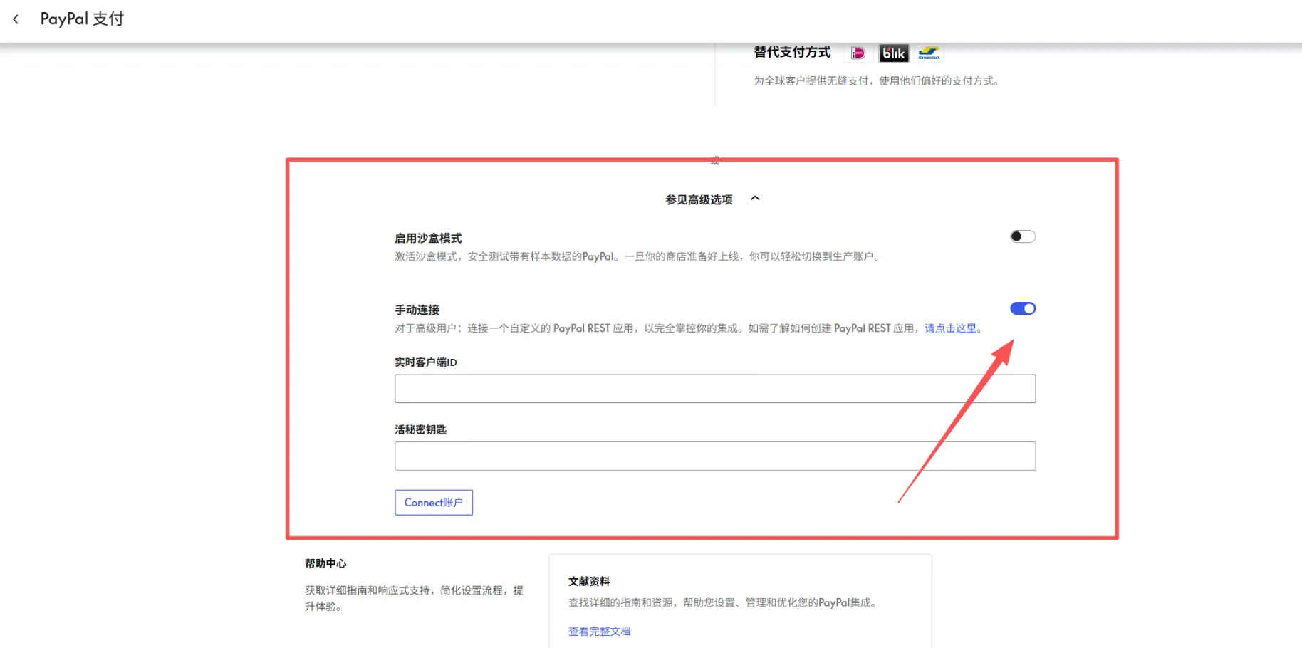 WooCommerce PayPal Payments插件对接PayPal支付方法 3 a90e4d680ca28ba4dae266cf7962b3ed